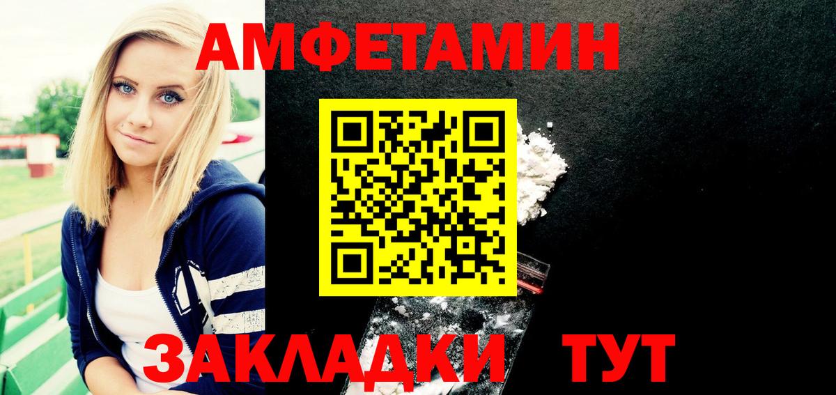 Amphetamine VHQ Кировск