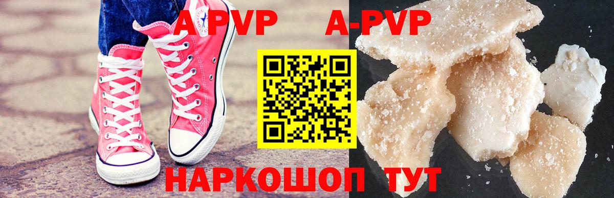 APVP Соль Кировск