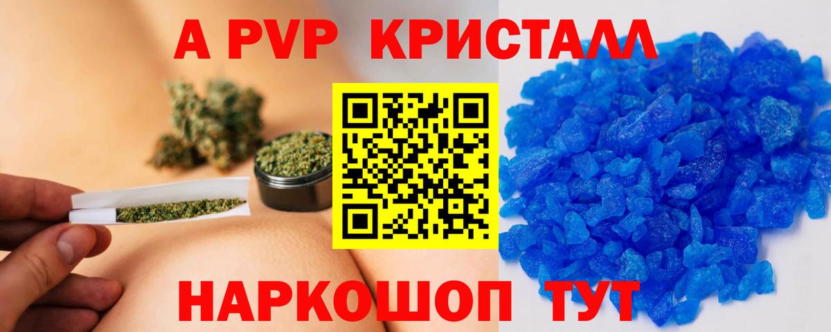 Alfa_PVP кристаллы  Вход с VPN  Кировск 