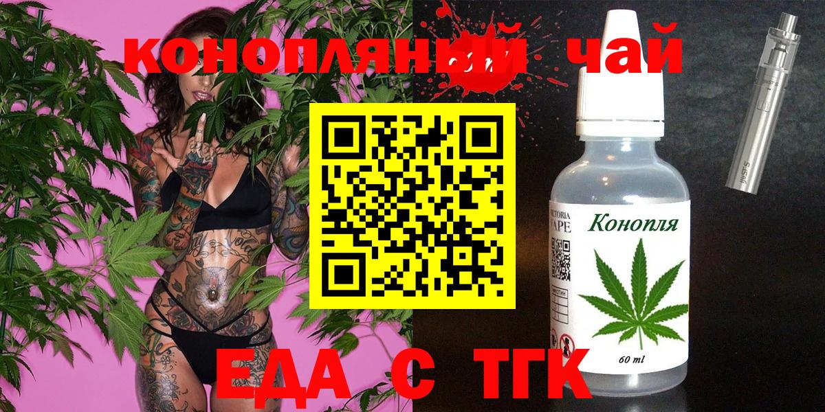 Печенье с ТГК конопля Кировск