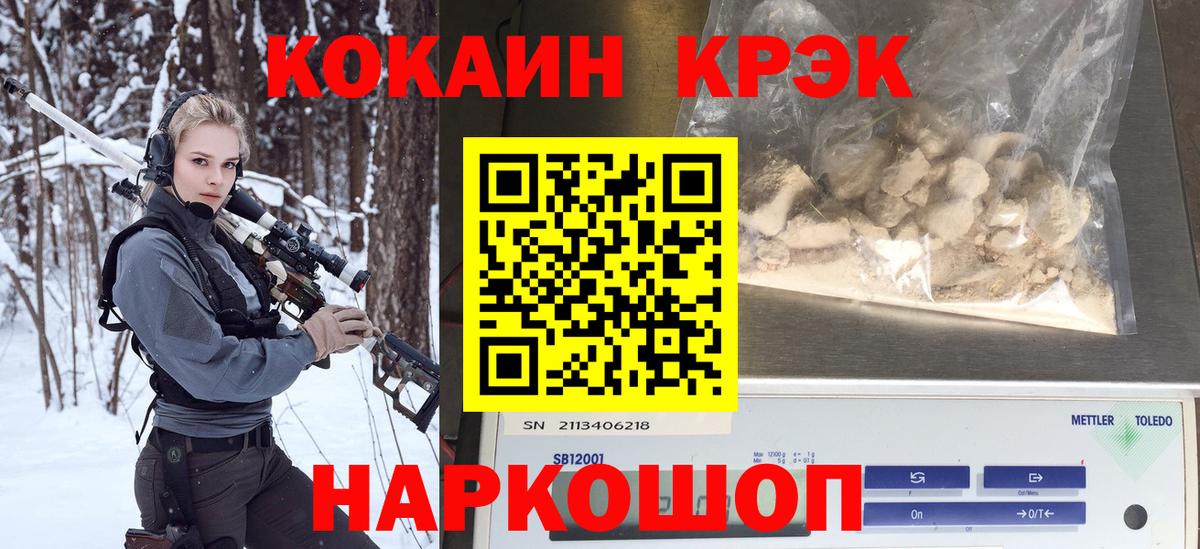 Cocaine FishScale  цена   Кировск  Кокаин  Вход с VPN  COCAIN 99% 