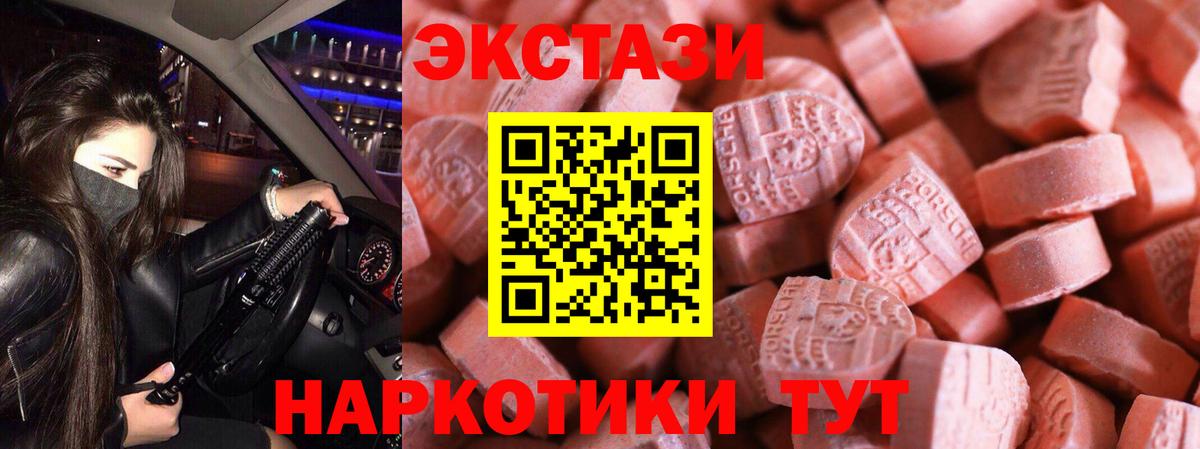 Экстази mix  Вход с VPN  ЭКСТАЗИ 280 MDMA  Кировск 