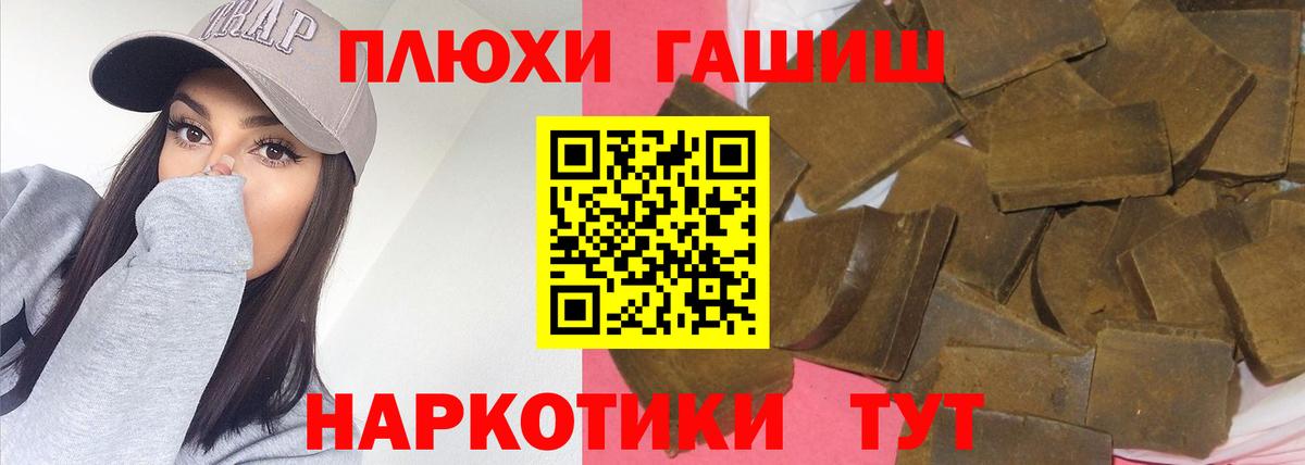 ГАШ хэш Кировск