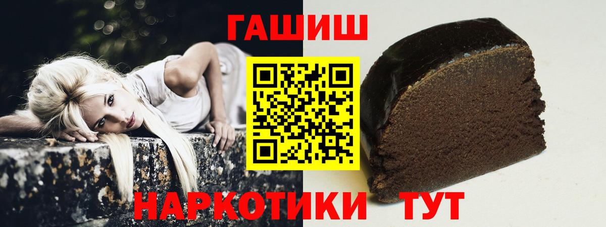 ГАШ убойный  купить наркотик  Кировск  ГАШИШ гашик  Вход с VPN 