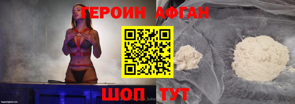 ГЕРОИН Heroin  Вход с VPN  Героин  Кировск 