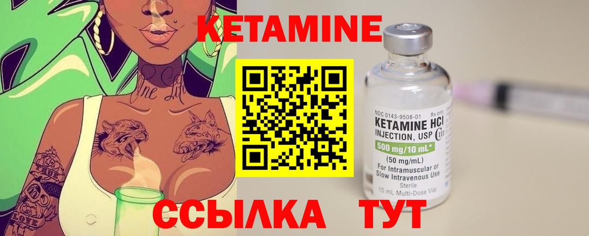 Кетамин VHQ  Вход с VPN  Кировск 