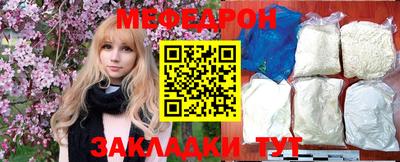 мефедрон Кунгур