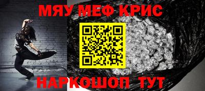 мефедрон Кунгур