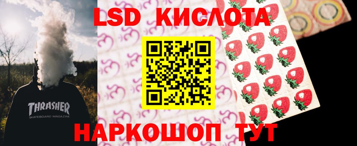 Лсд 25 экстази ecstasy  Вход с VPN  ЛСД экстази ecstasy  Кировск 