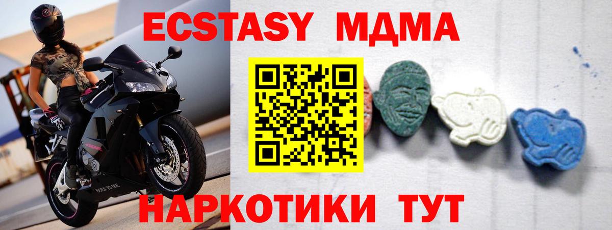 МДМА VHQ  МДМА Molly  Кировск  Вход с VPN 