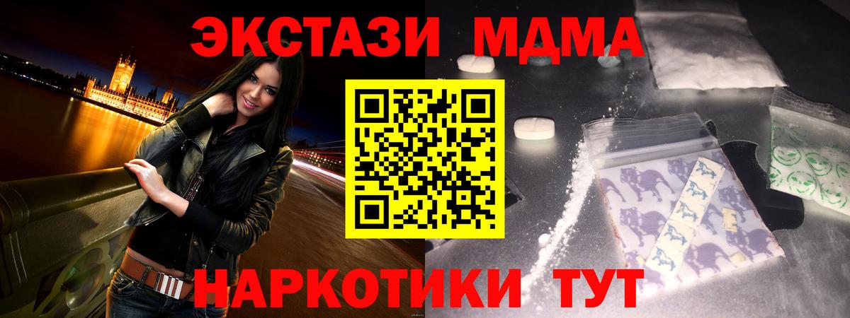 МДМА молли Кировск