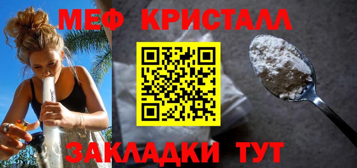 МЕФ кристаллы Кировск