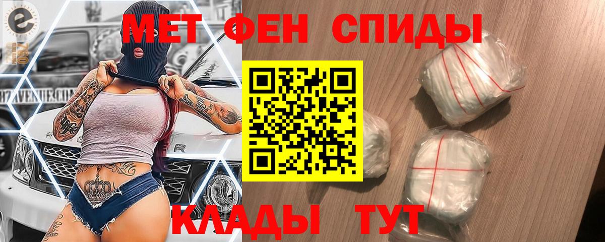 Первитин пудра  Вход с VPN  Кировск 